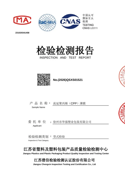 RCPP Film - Inspection Report