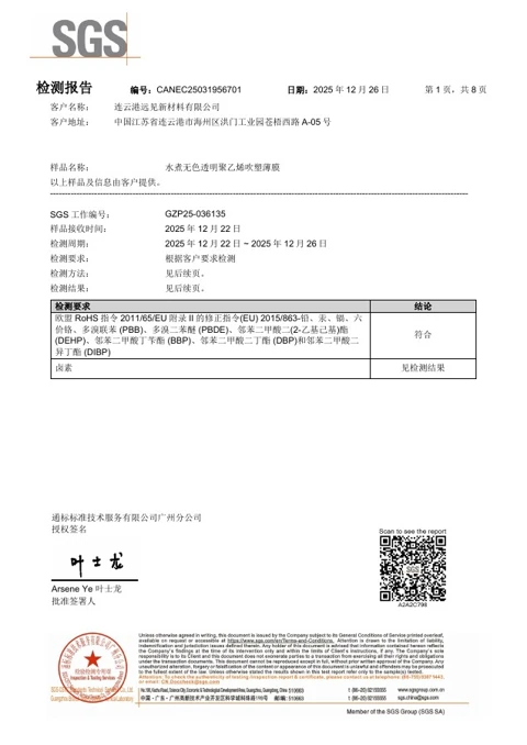 Polyethylene Film - RoHS Test Report