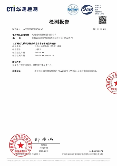 Nylon Film - FDA Test Report